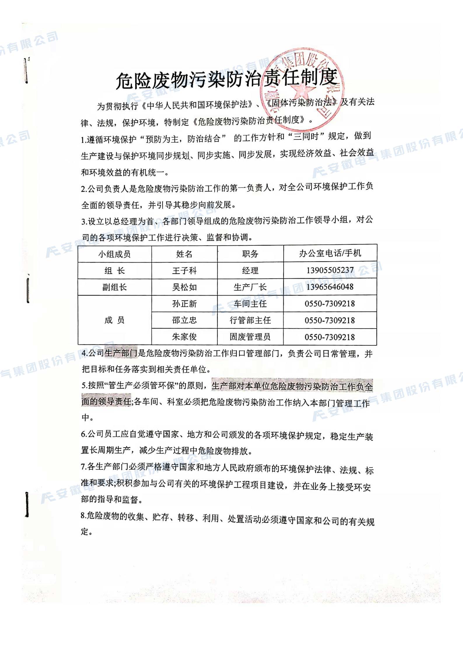 球盟会·qmh(中国)-官方网站