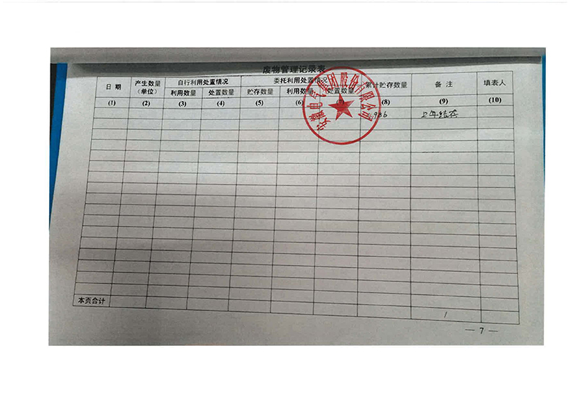 球盟会·qmh(中国)-官方网站